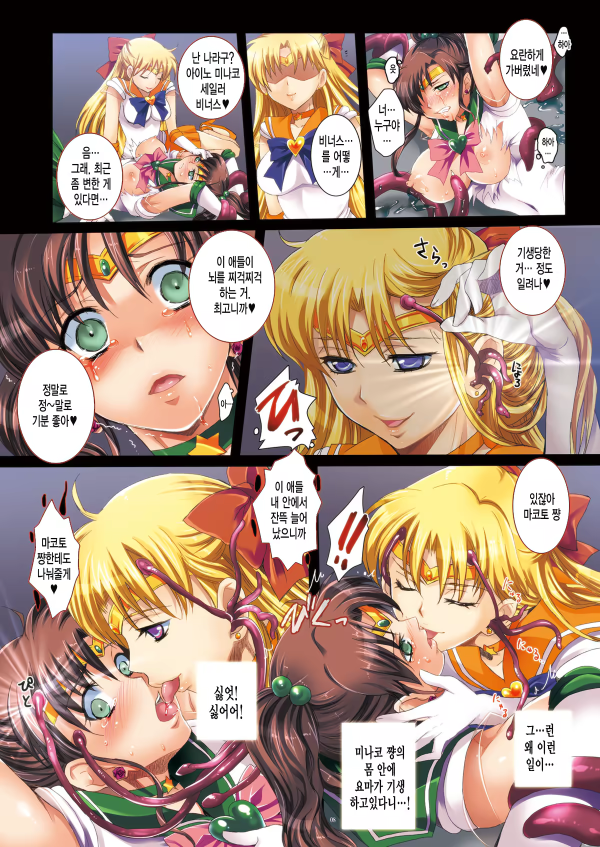 Content 792211 - 8 페이지