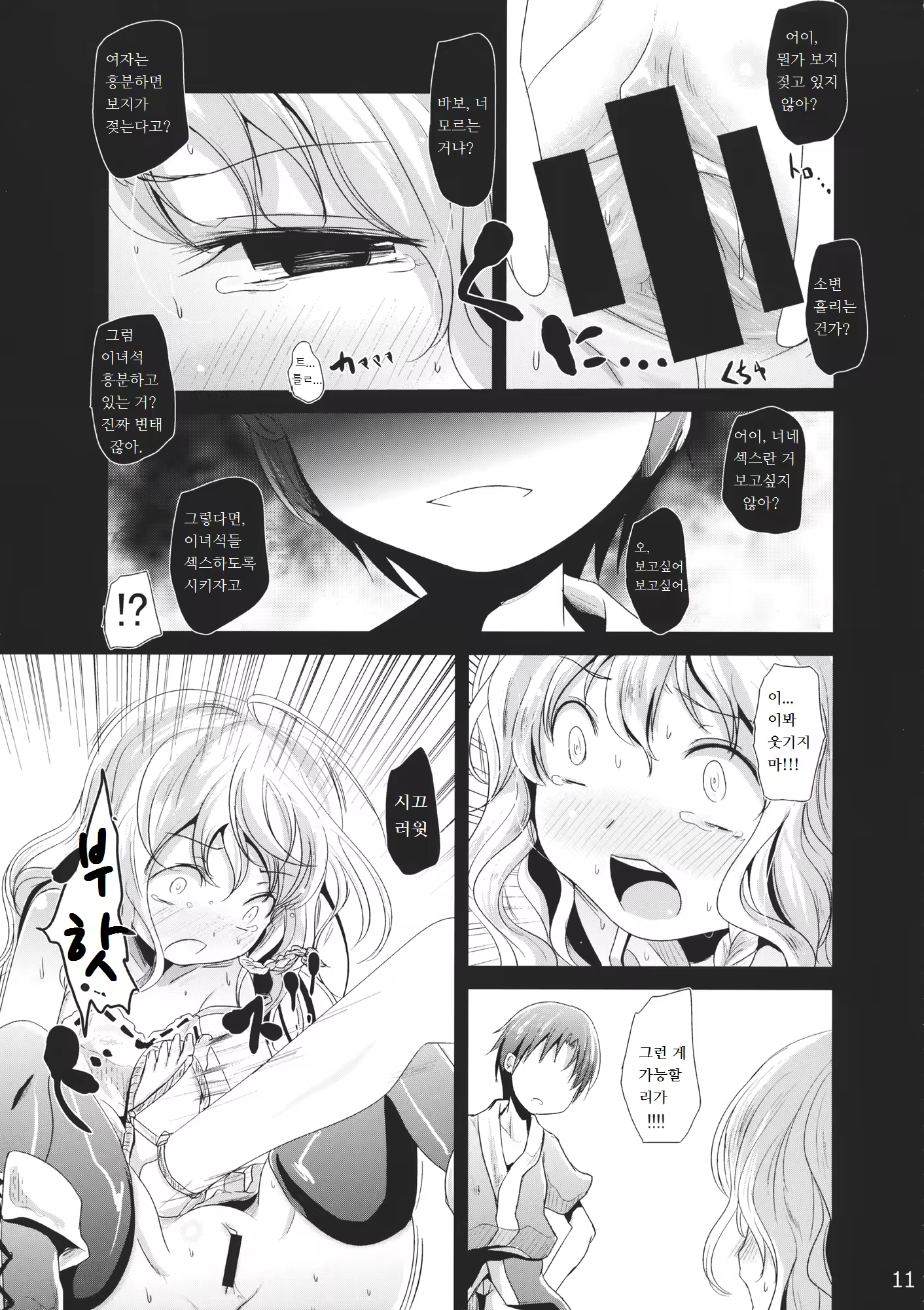 Content 792238 - 10 페이지