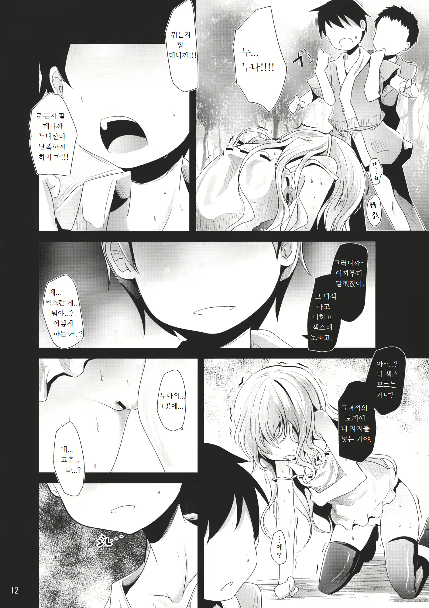 Content 792238 - 11 페이지