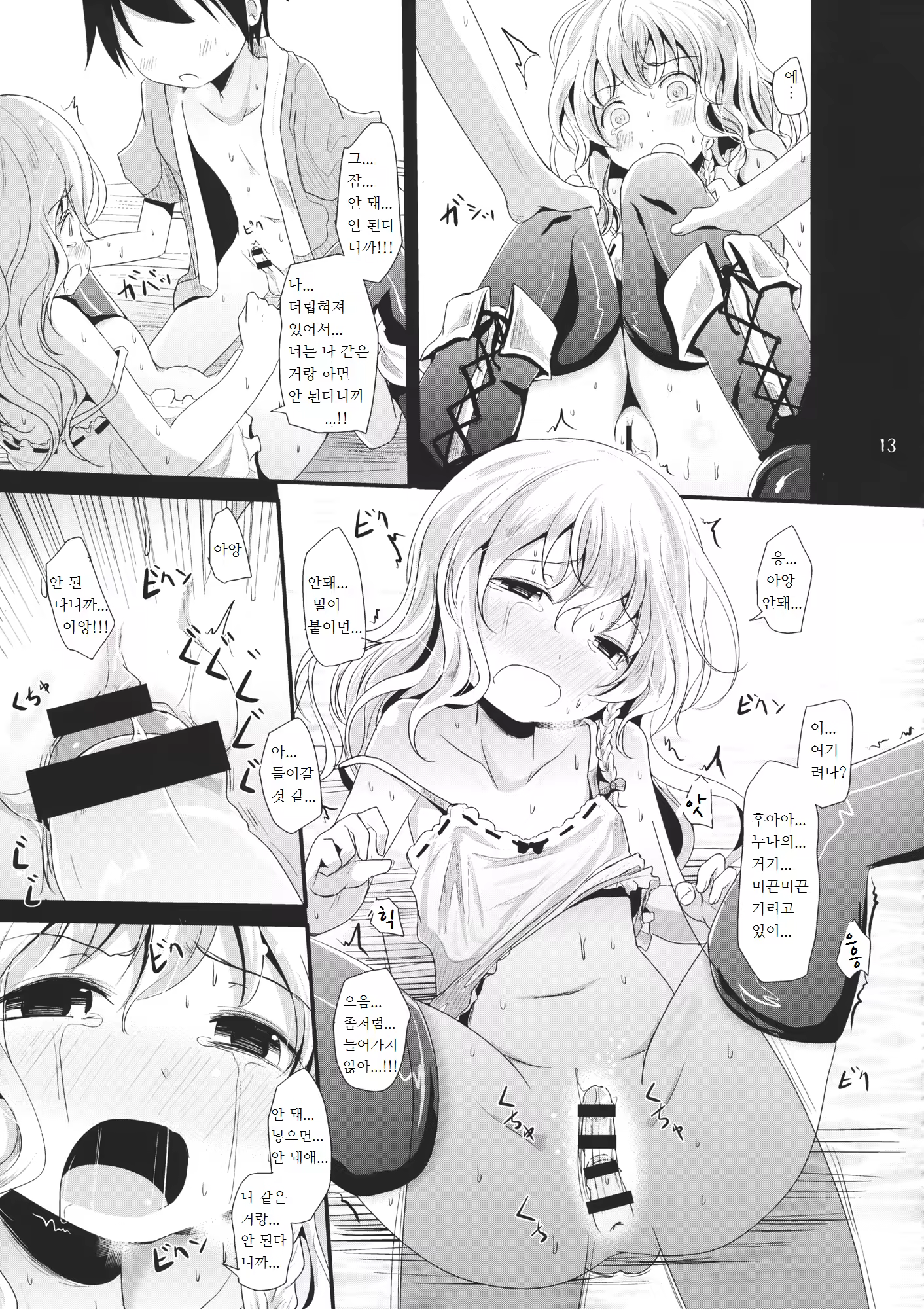Content 792238 - 12 페이지