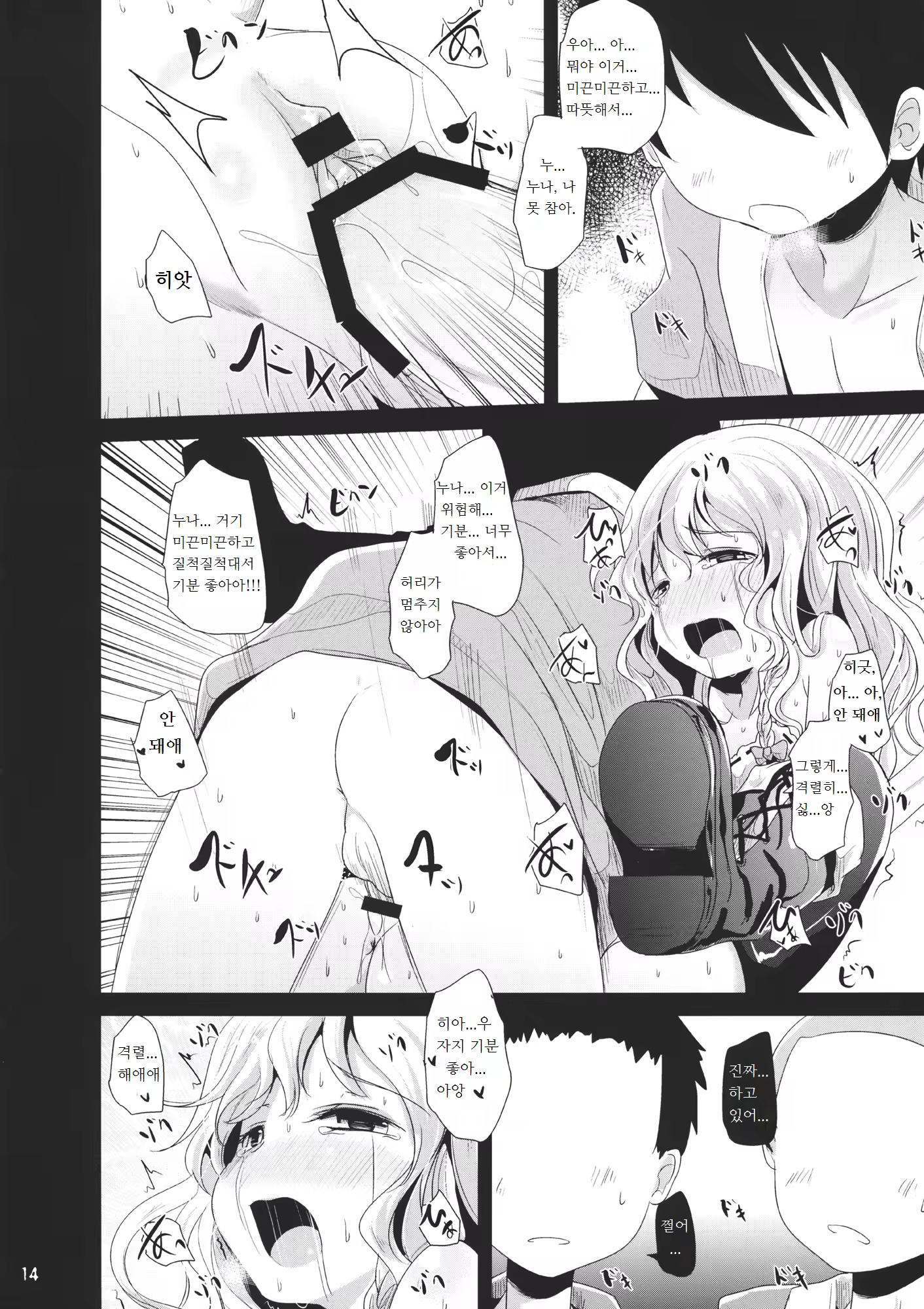 Content 792238 - 13 페이지