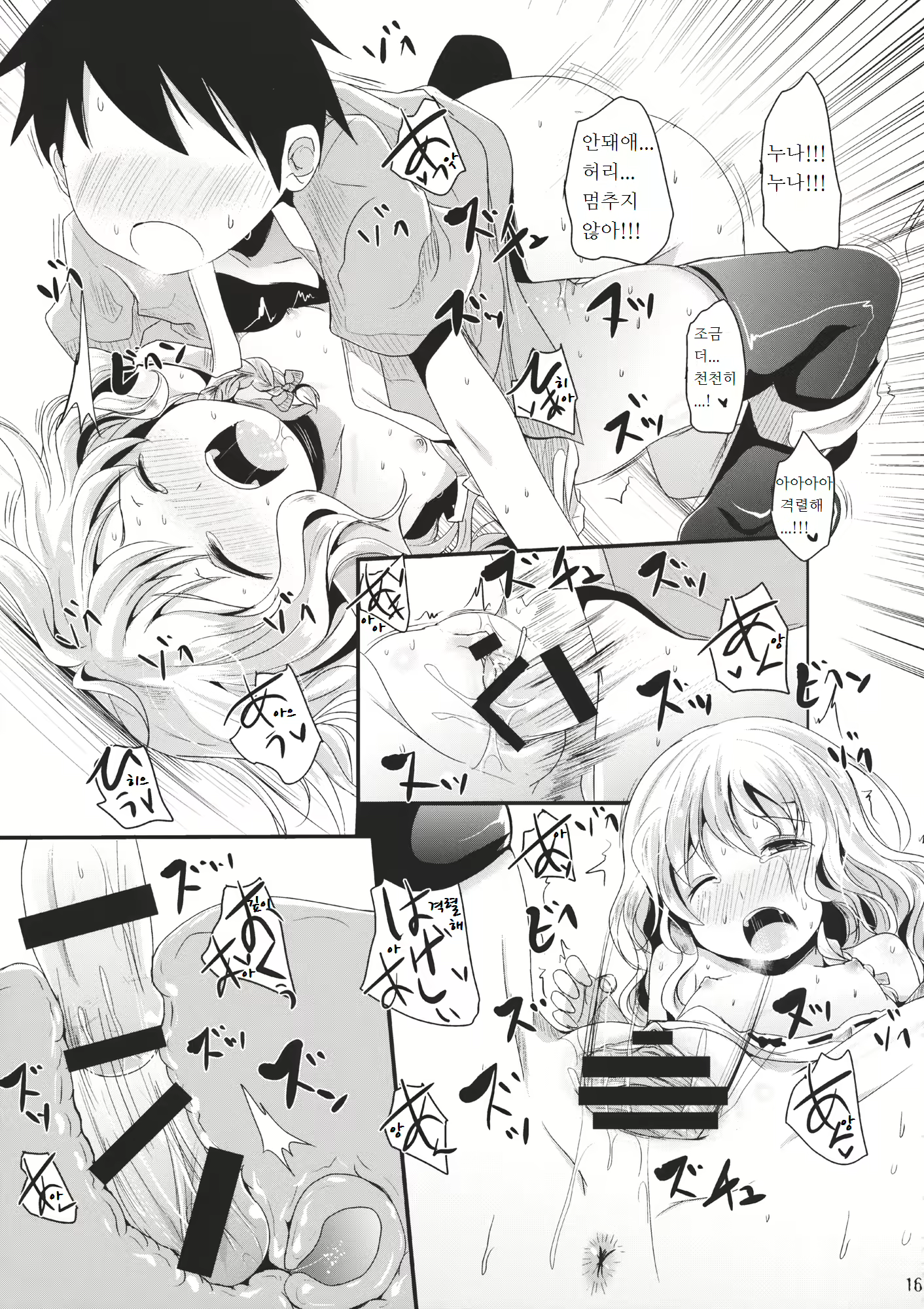 Content 792238 - 14 페이지
