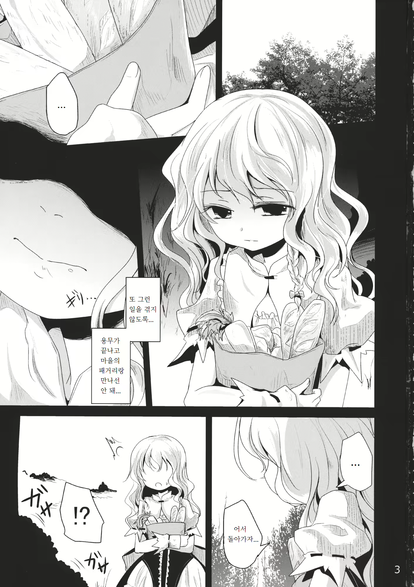 Content 792238 - 2 페이지