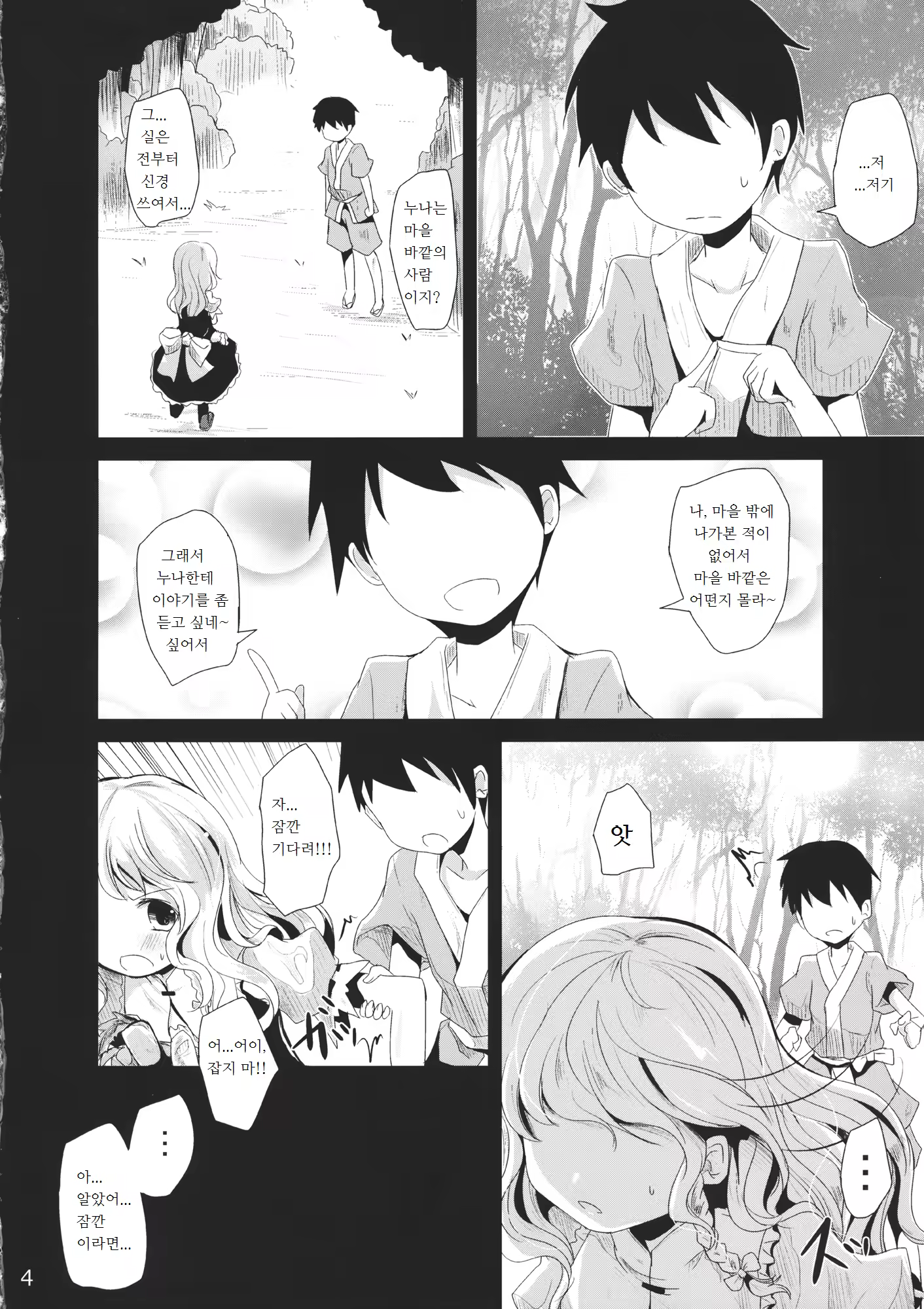 Content 792238 - 3 페이지