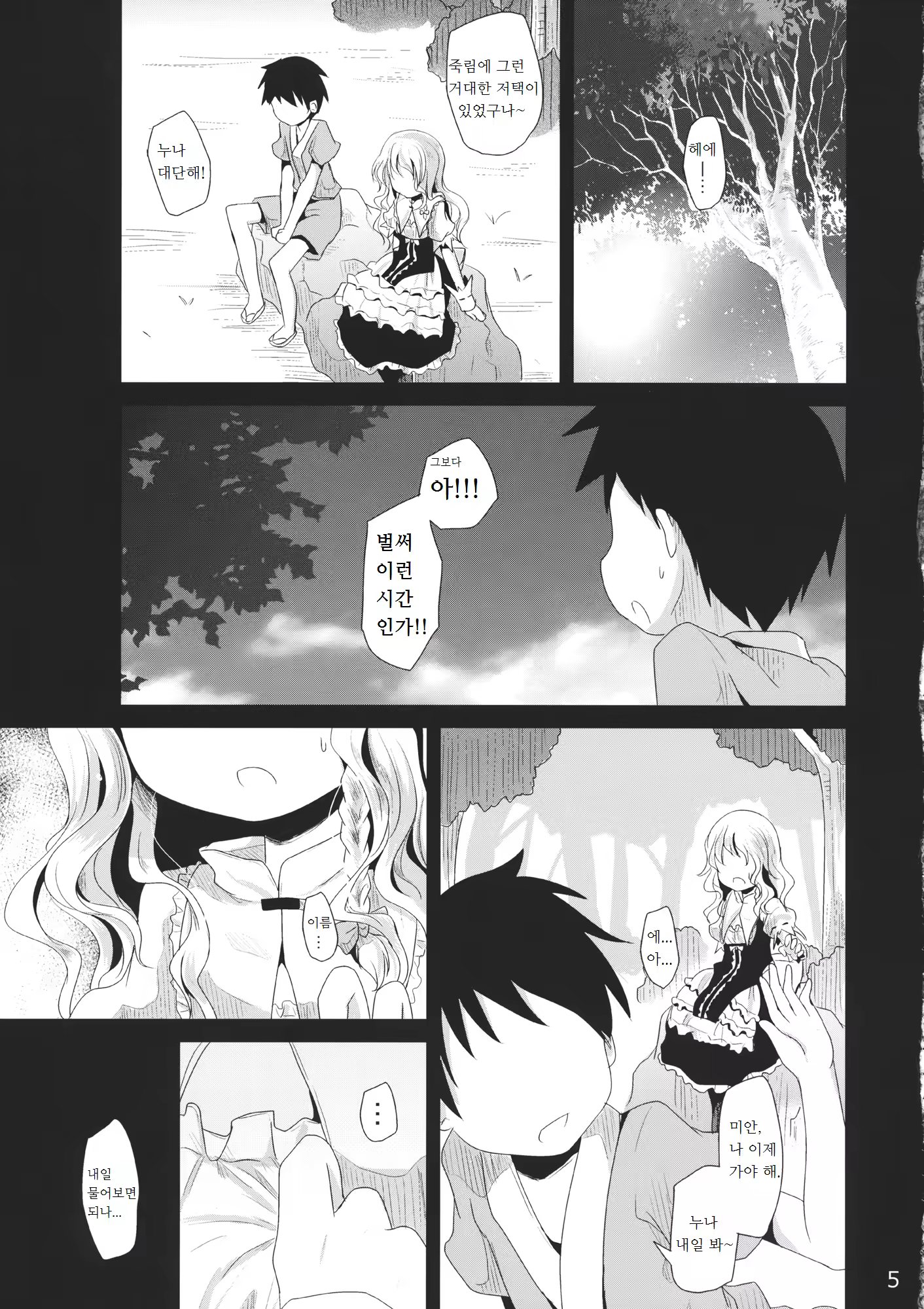 Content 792238 - 4 페이지
