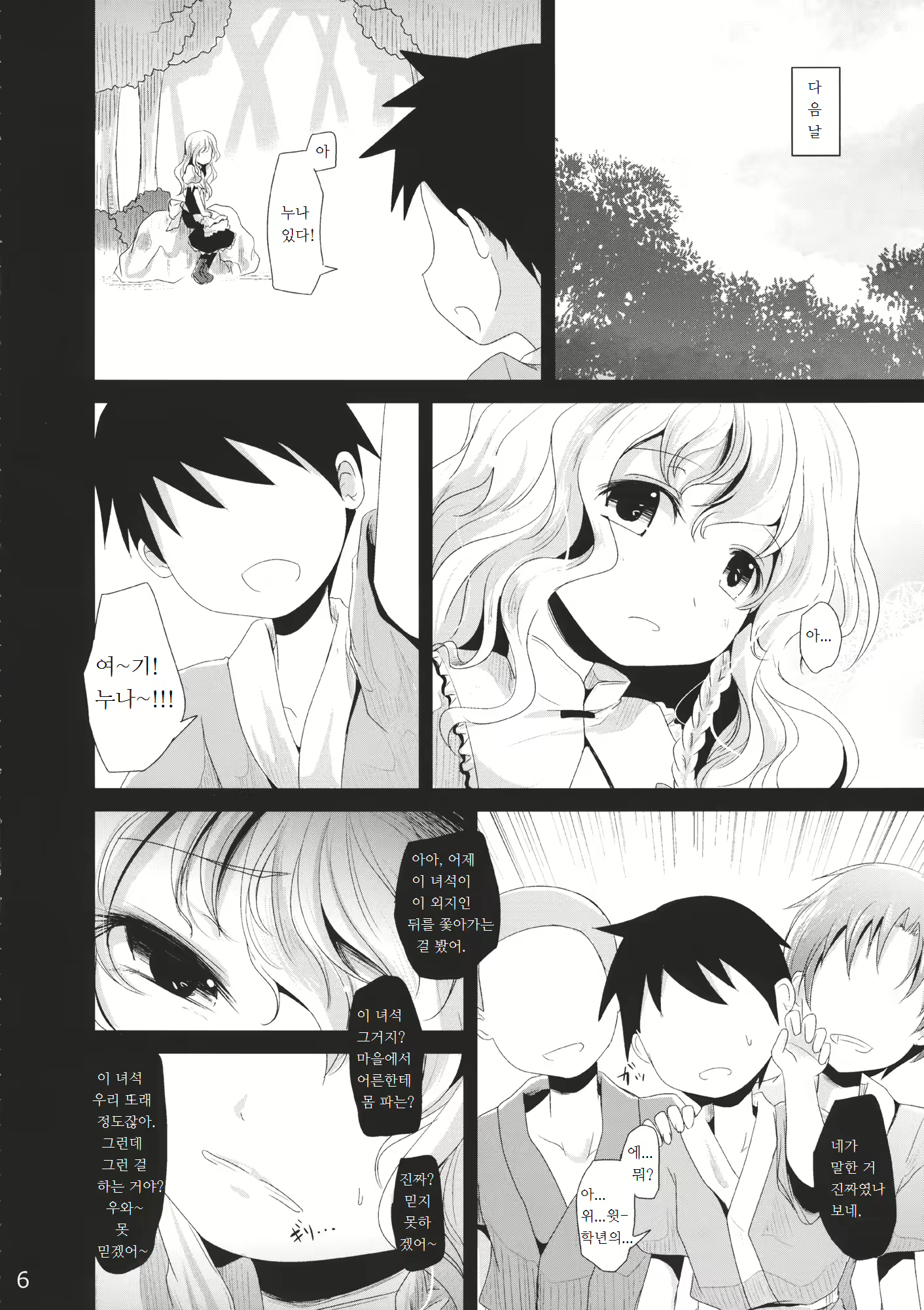 Content 792238 - 5 페이지