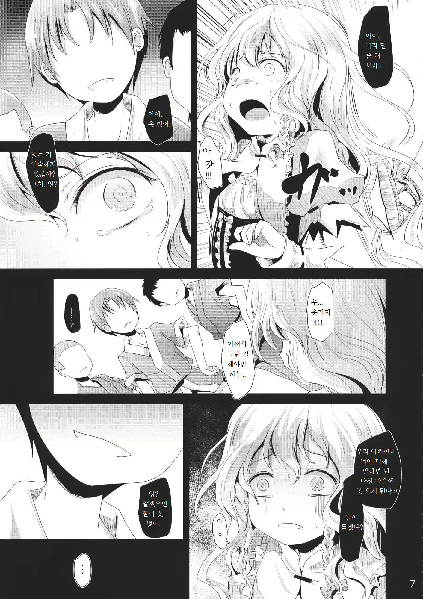 Content 792238 - 6 페이지
