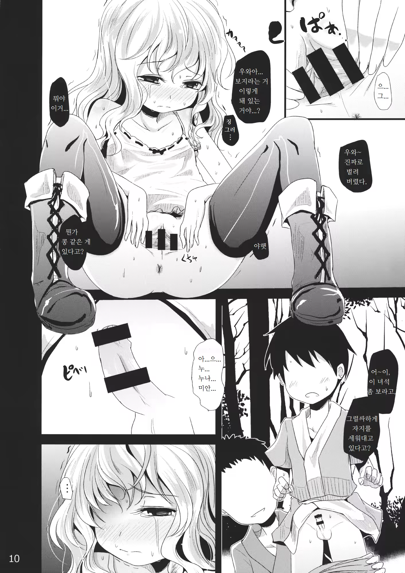 Content 792238 - 9 페이지