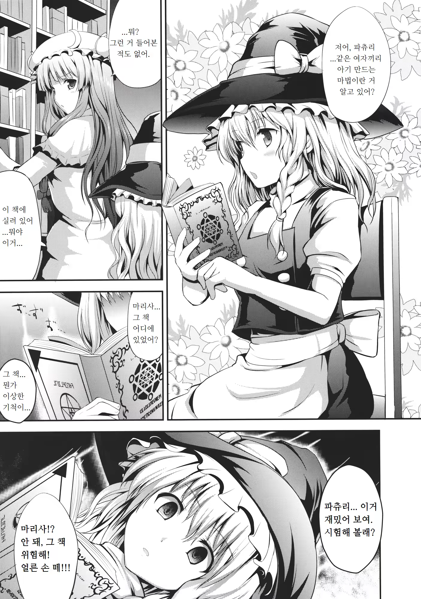 Content 792296 - 4 페이지