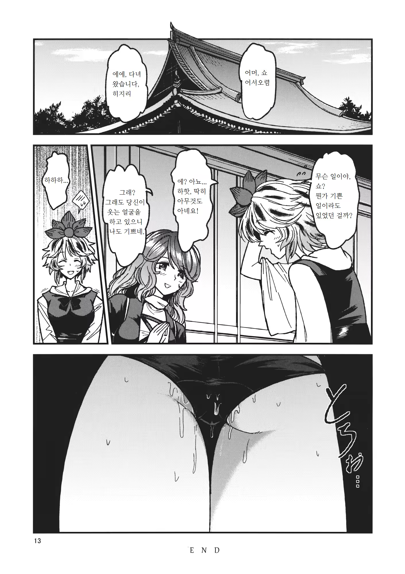 Content 792487 - 12 페이지