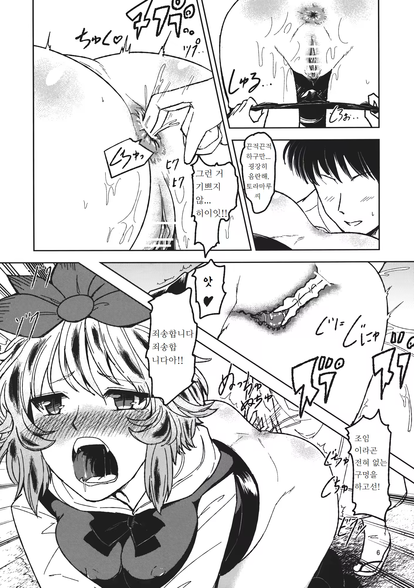 Content 792487 - 5 페이지