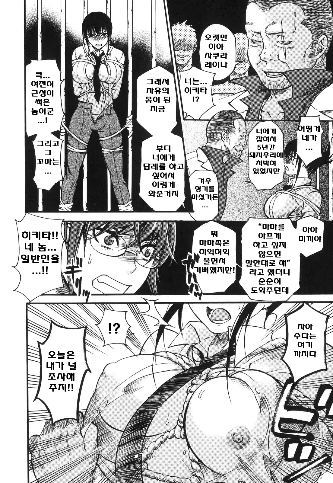Content 792569 - 11 페이지