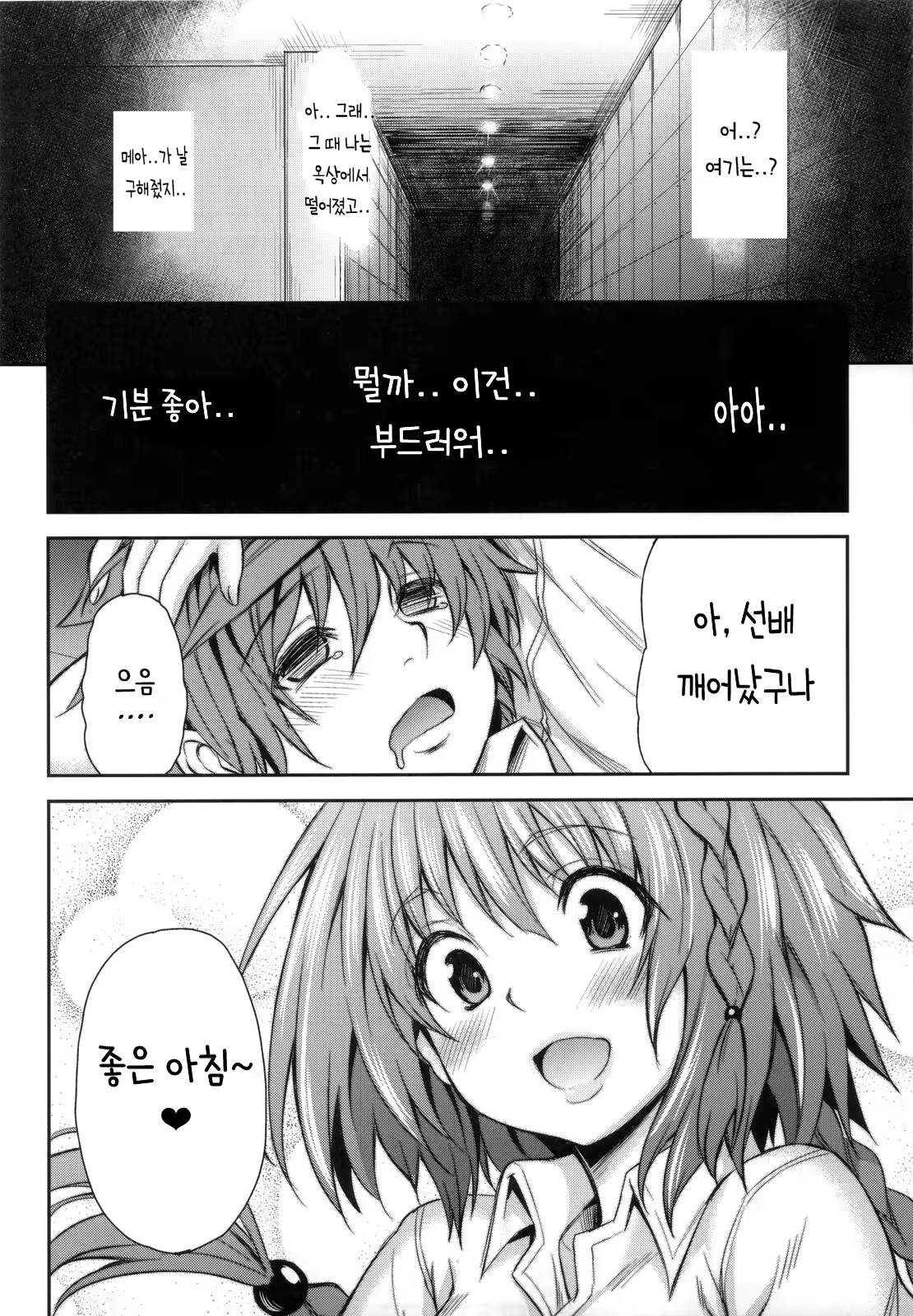Content 792603 - 11 페이지
