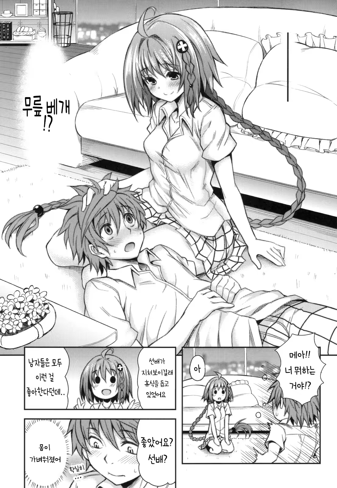 Content 792603 - 12 페이지