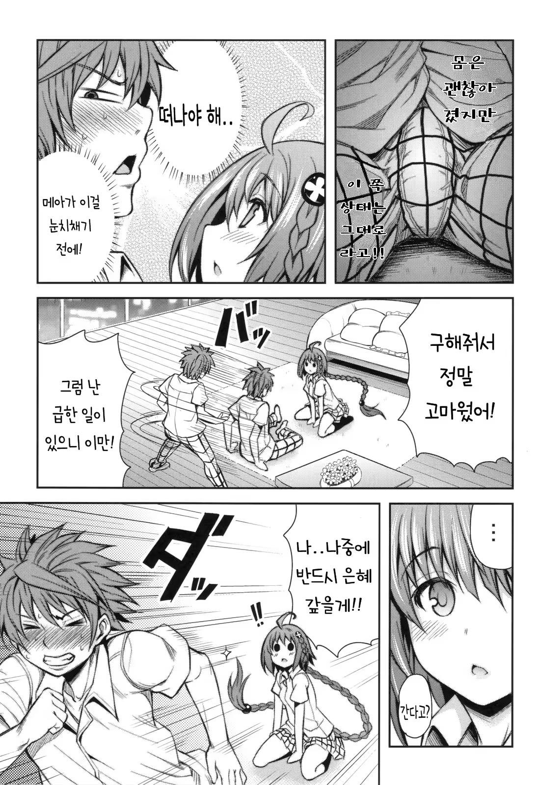 Content 792603 - 14 페이지