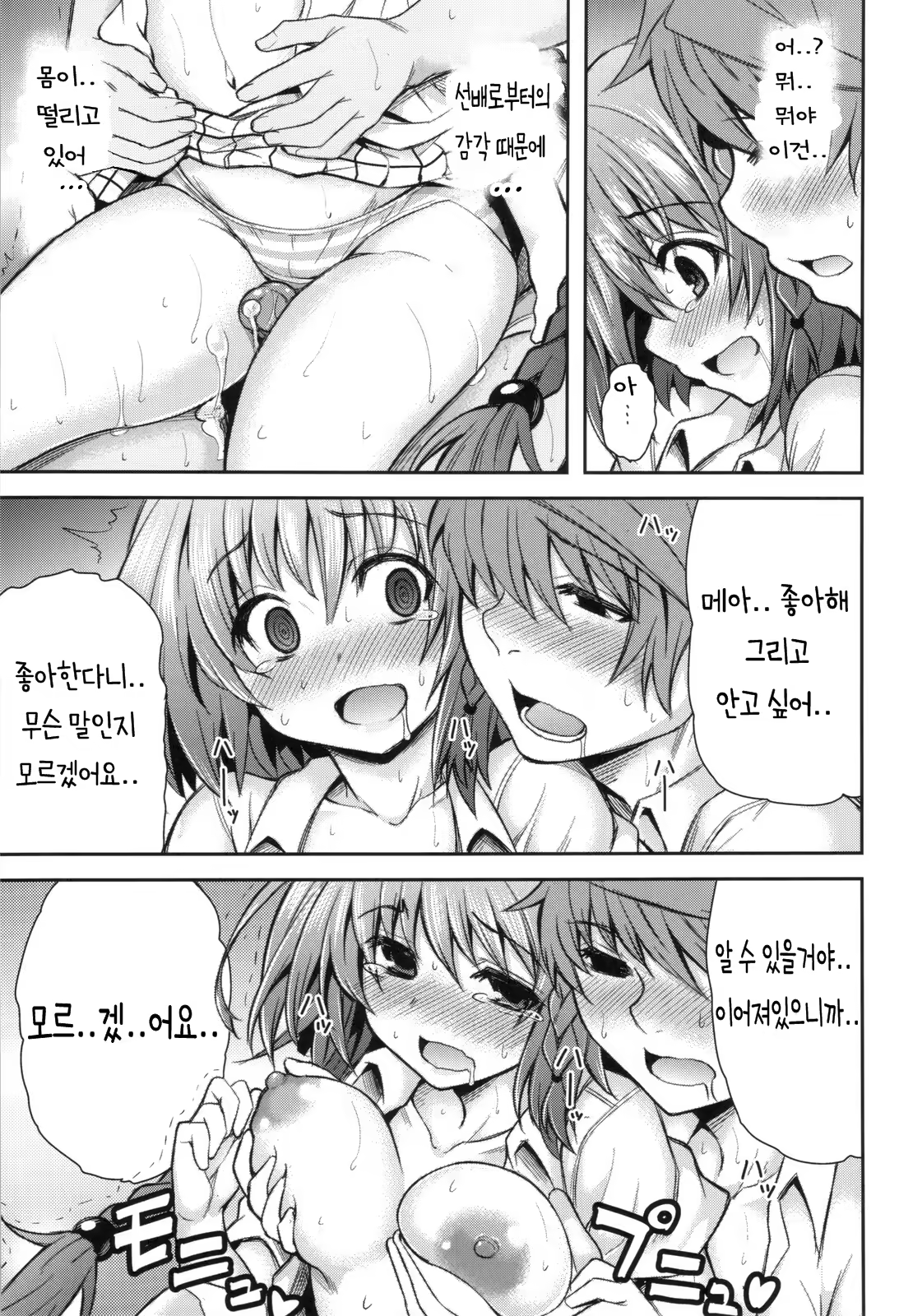 Content 792603 - 38 페이지