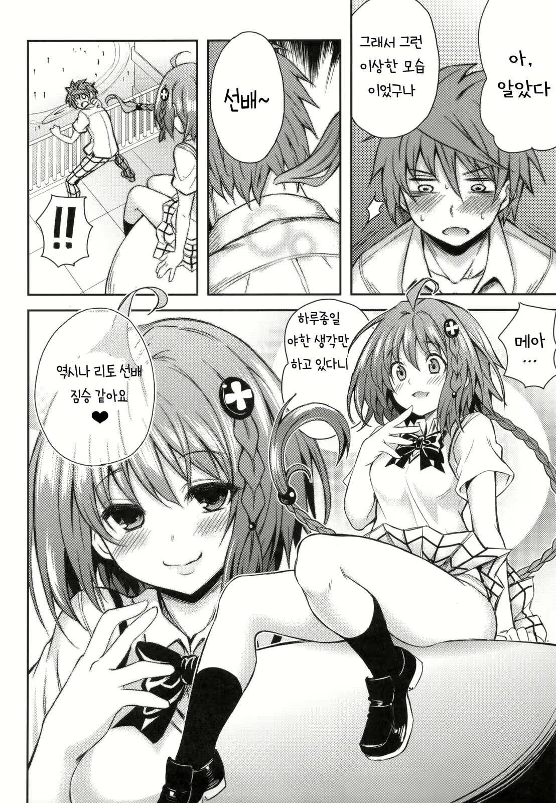 Content 792603 - 5 페이지
