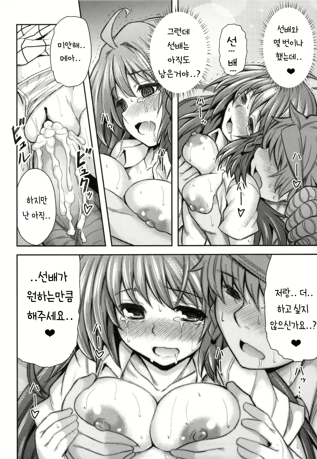 Content 792603 - 59 페이지
