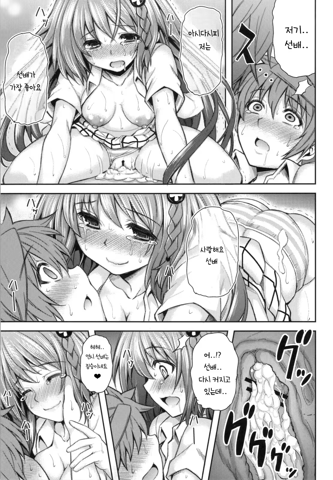 Content 792603 - 68 페이지