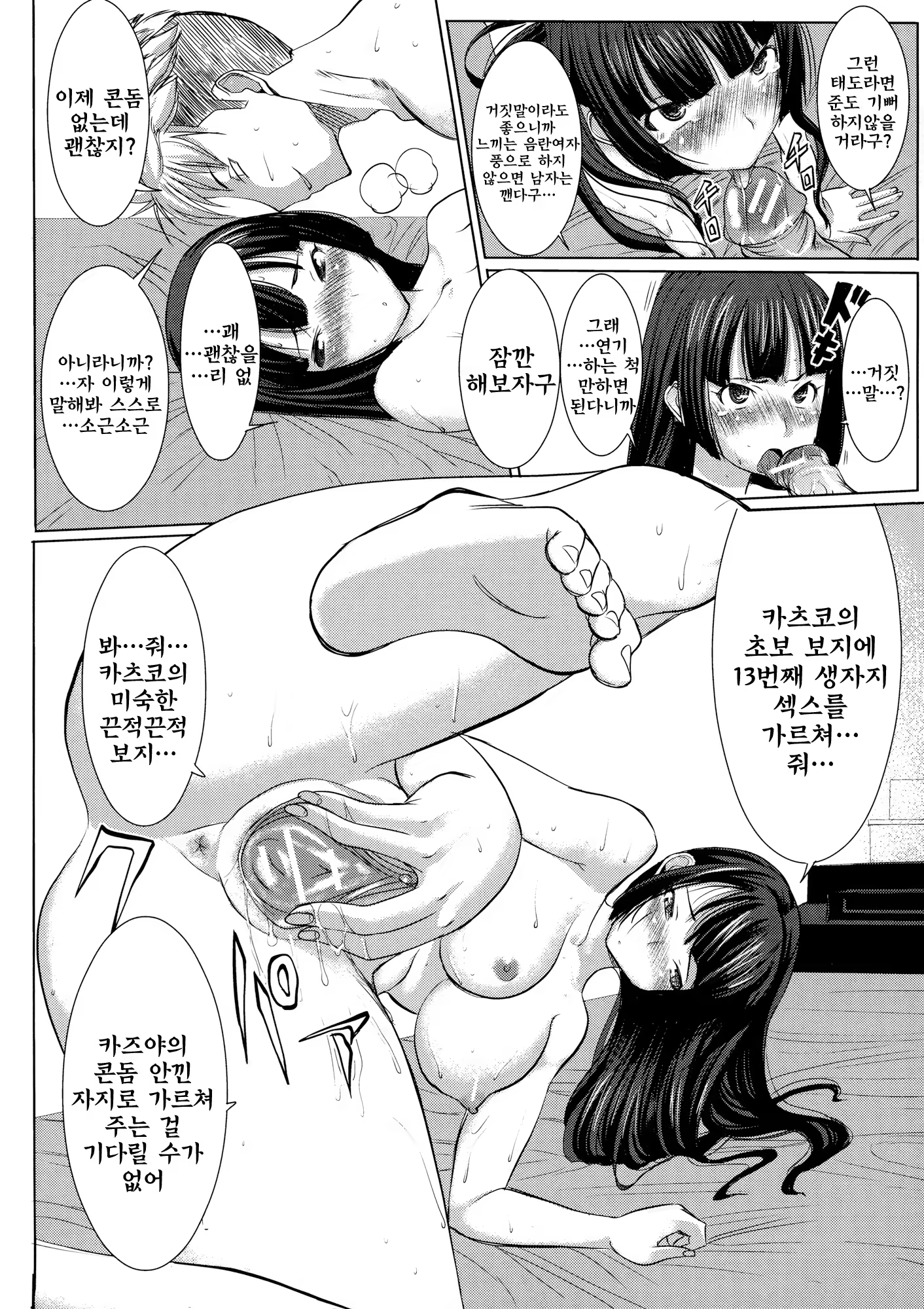 Content 792963 - 16 페이지