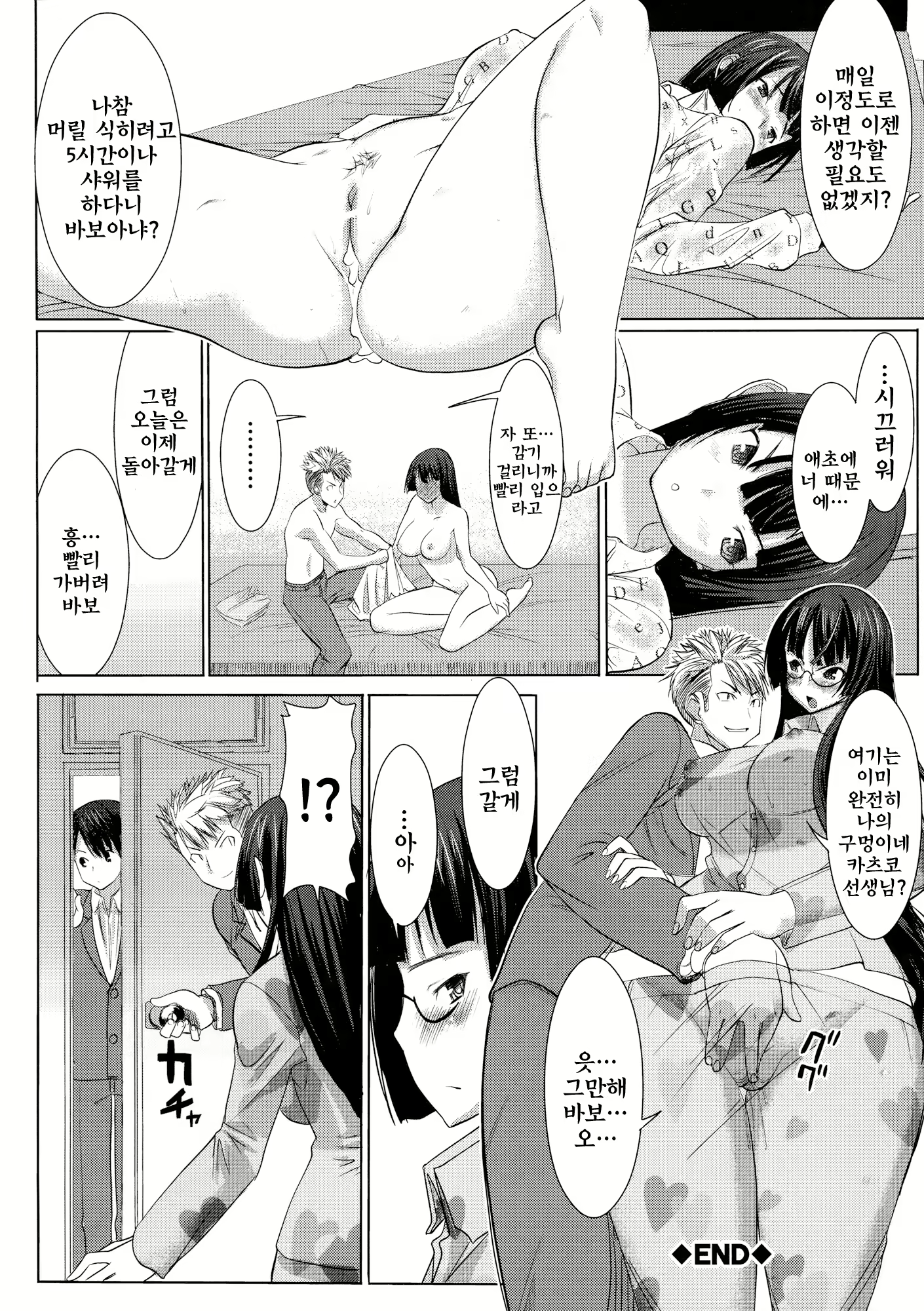 Content 792963 - 24 페이지