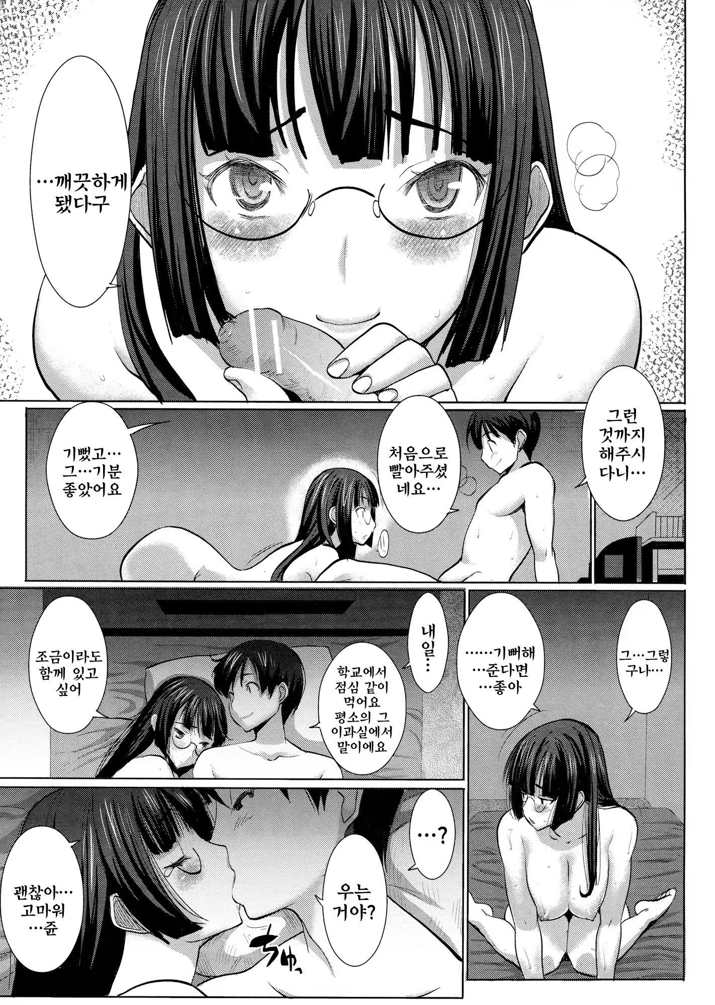 Content 792963 - 29 페이지