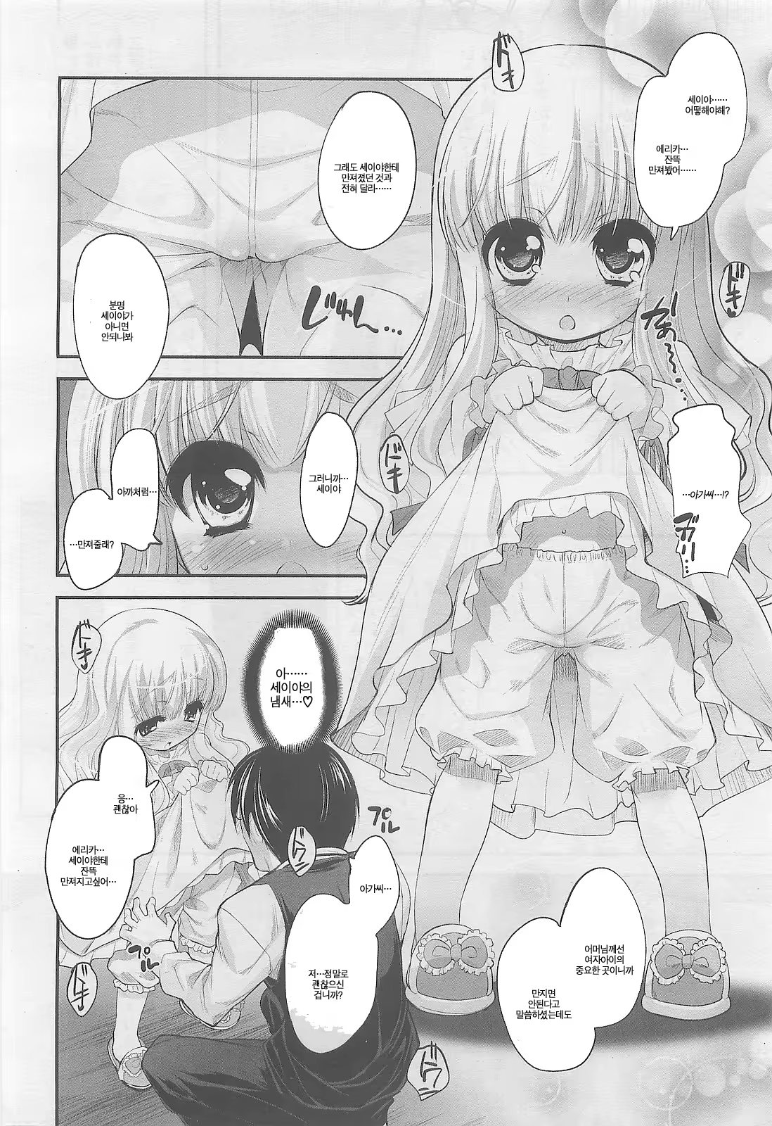 Content 792981 - 10 페이지