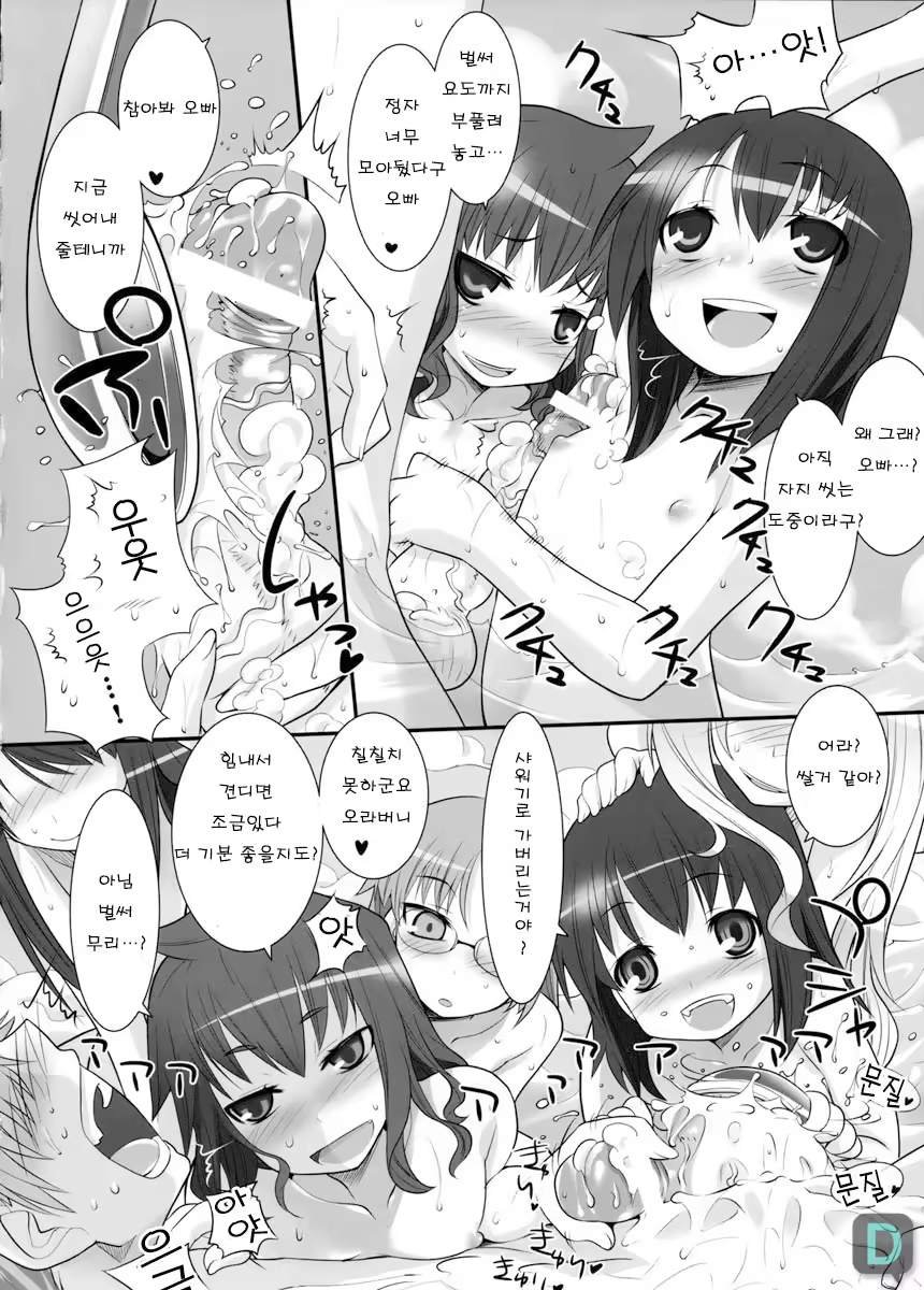 Content 792983 - 9 페이지