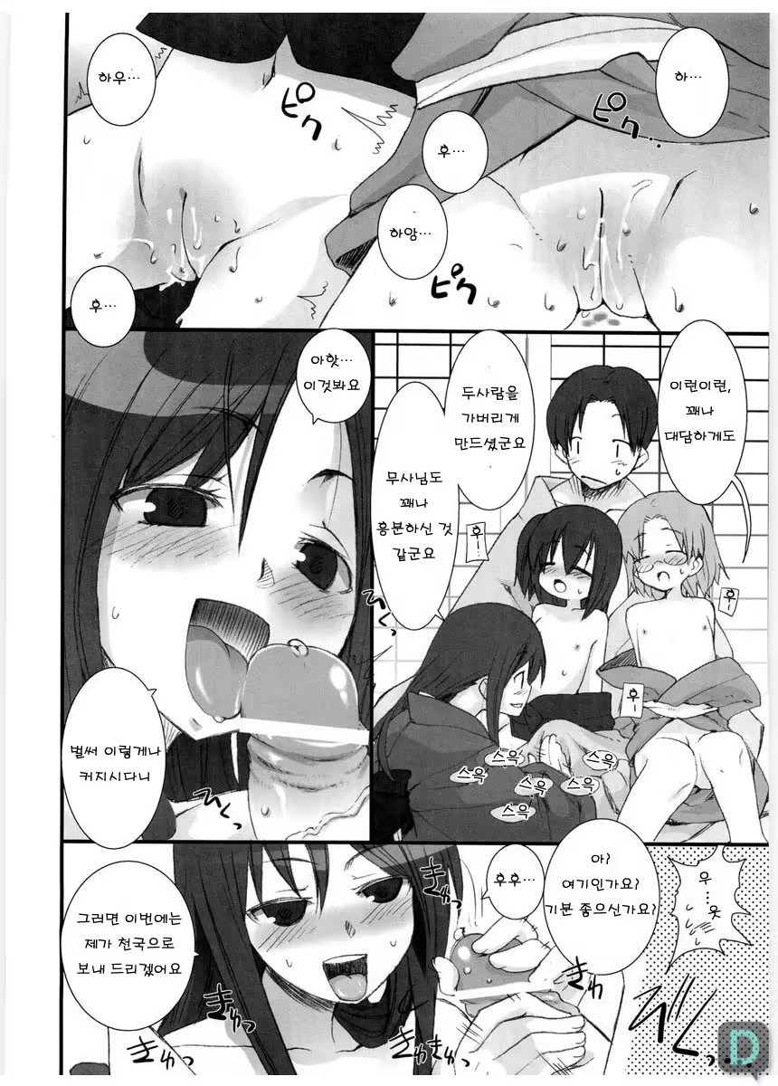 Content 792984 - 11 페이지