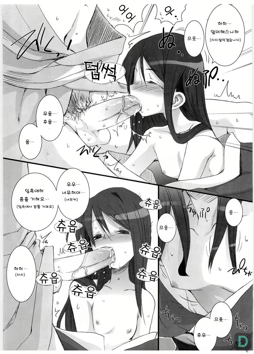 Content 792984 - 12 페이지