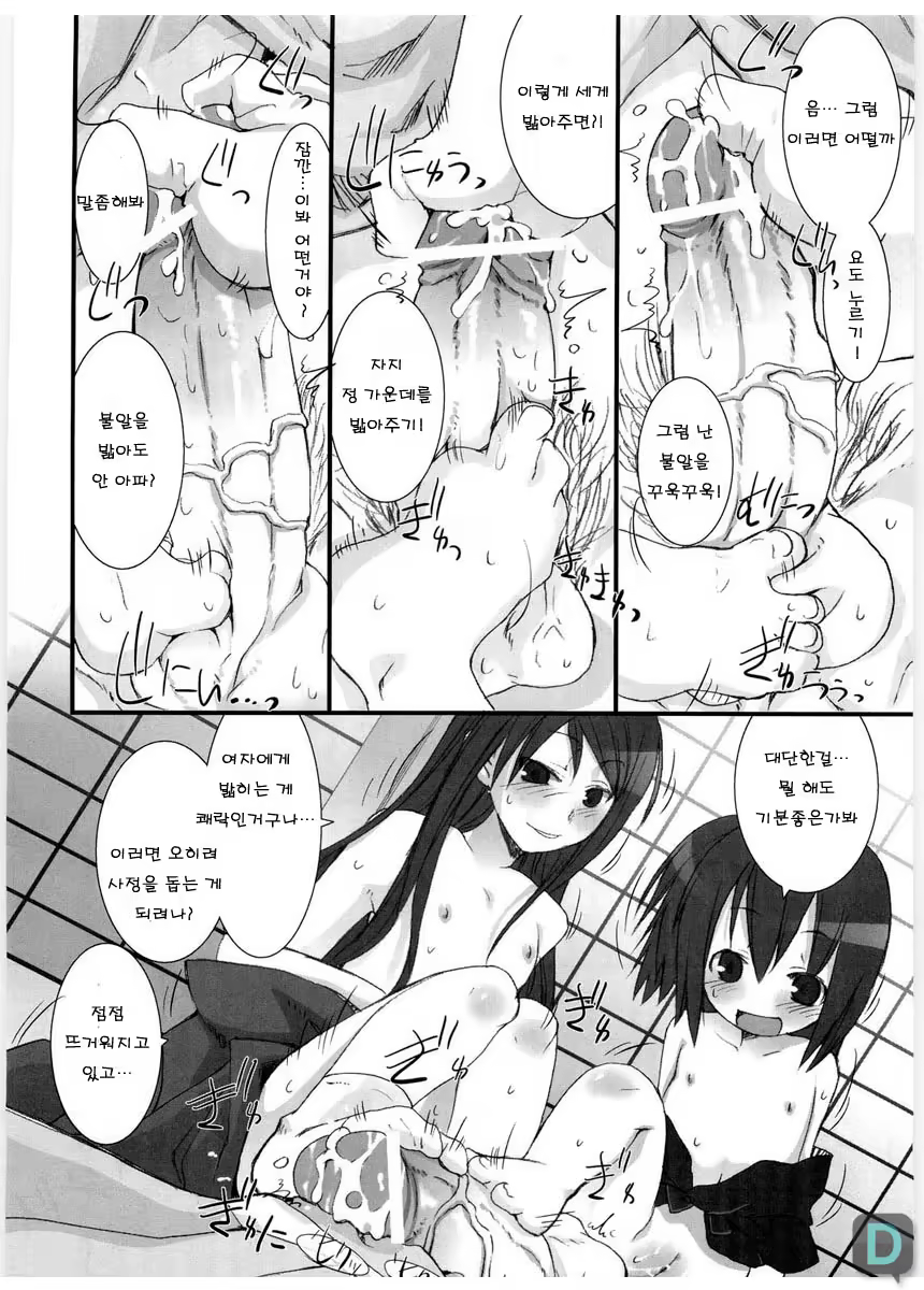 Content 792984 - 19 페이지