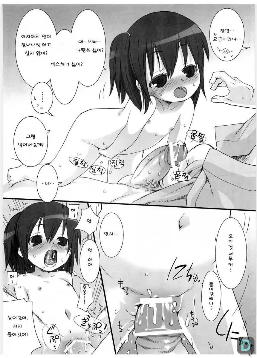 Content 792984 - 24 페이지