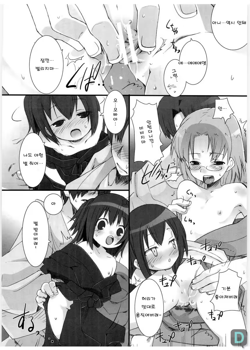 Content 792984 - 9 페이지