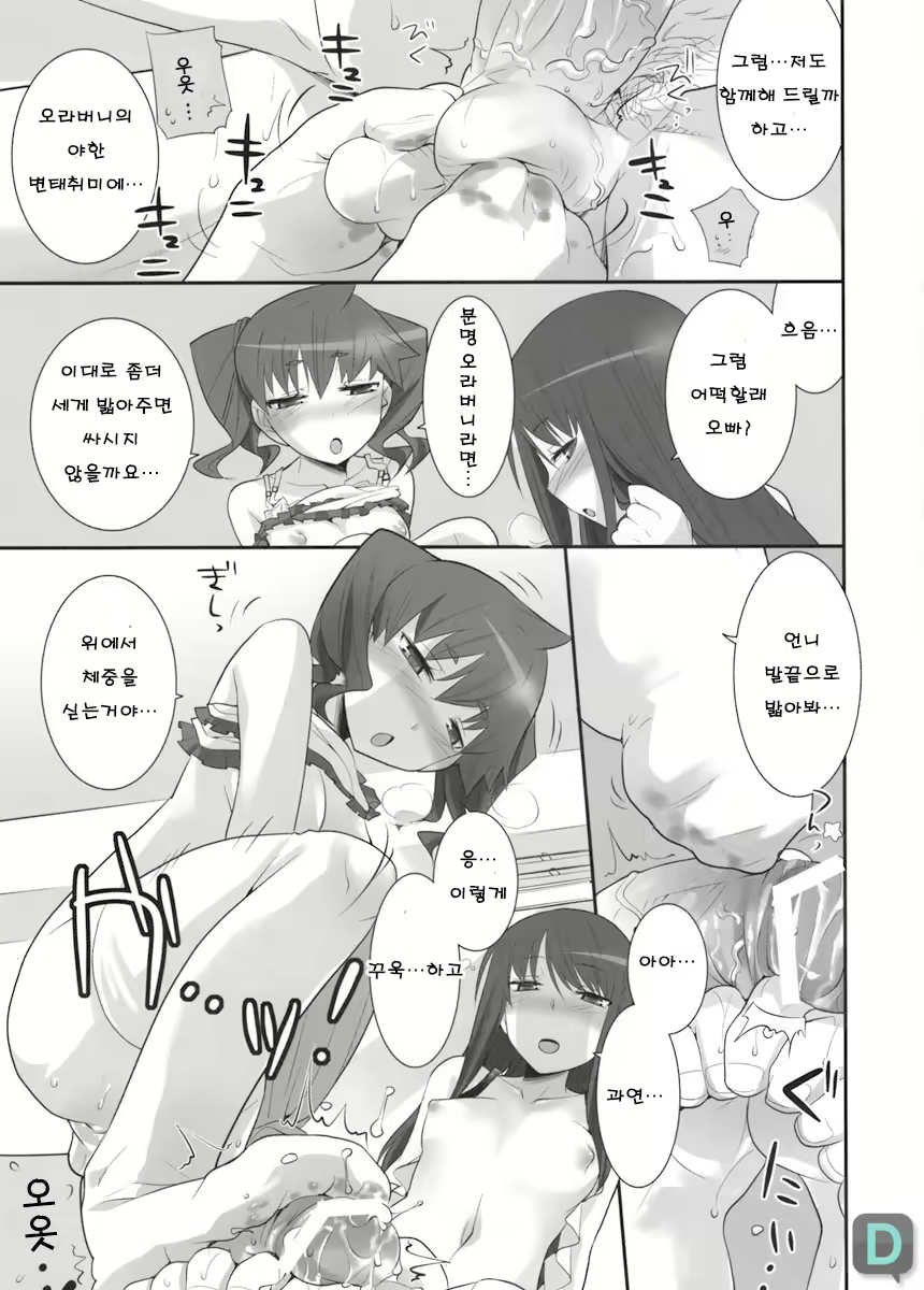 Content 792985 - 12 페이지