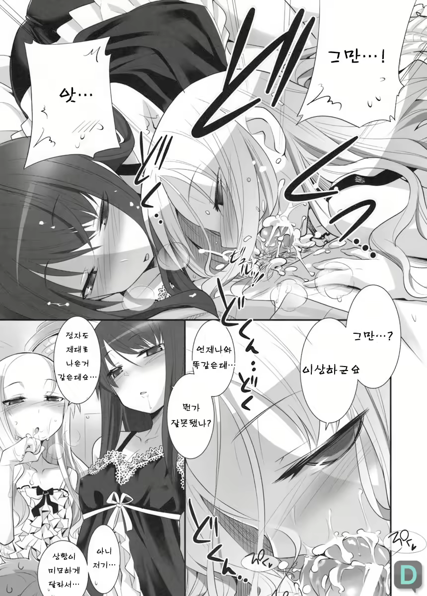 Content 792985 - 6 페이지