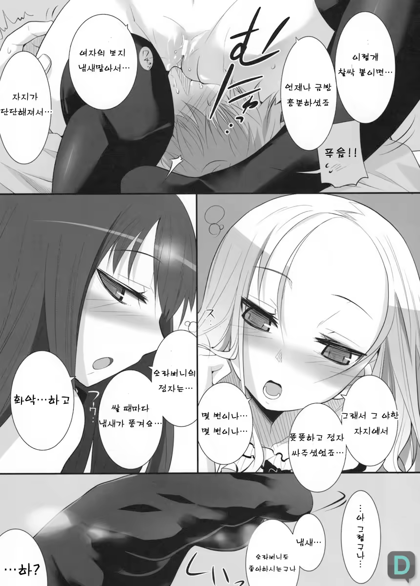 Content 792985 - 8 페이지