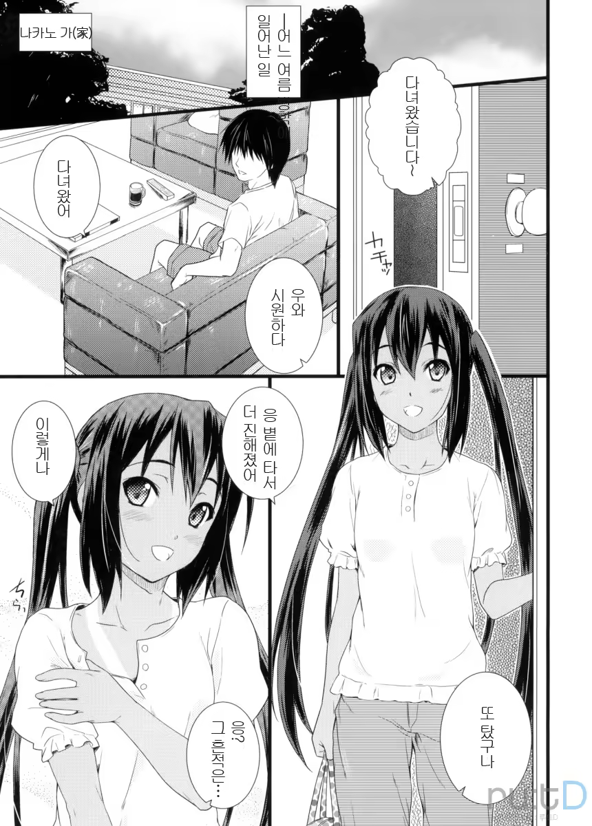 Content 792988 - 2 페이지