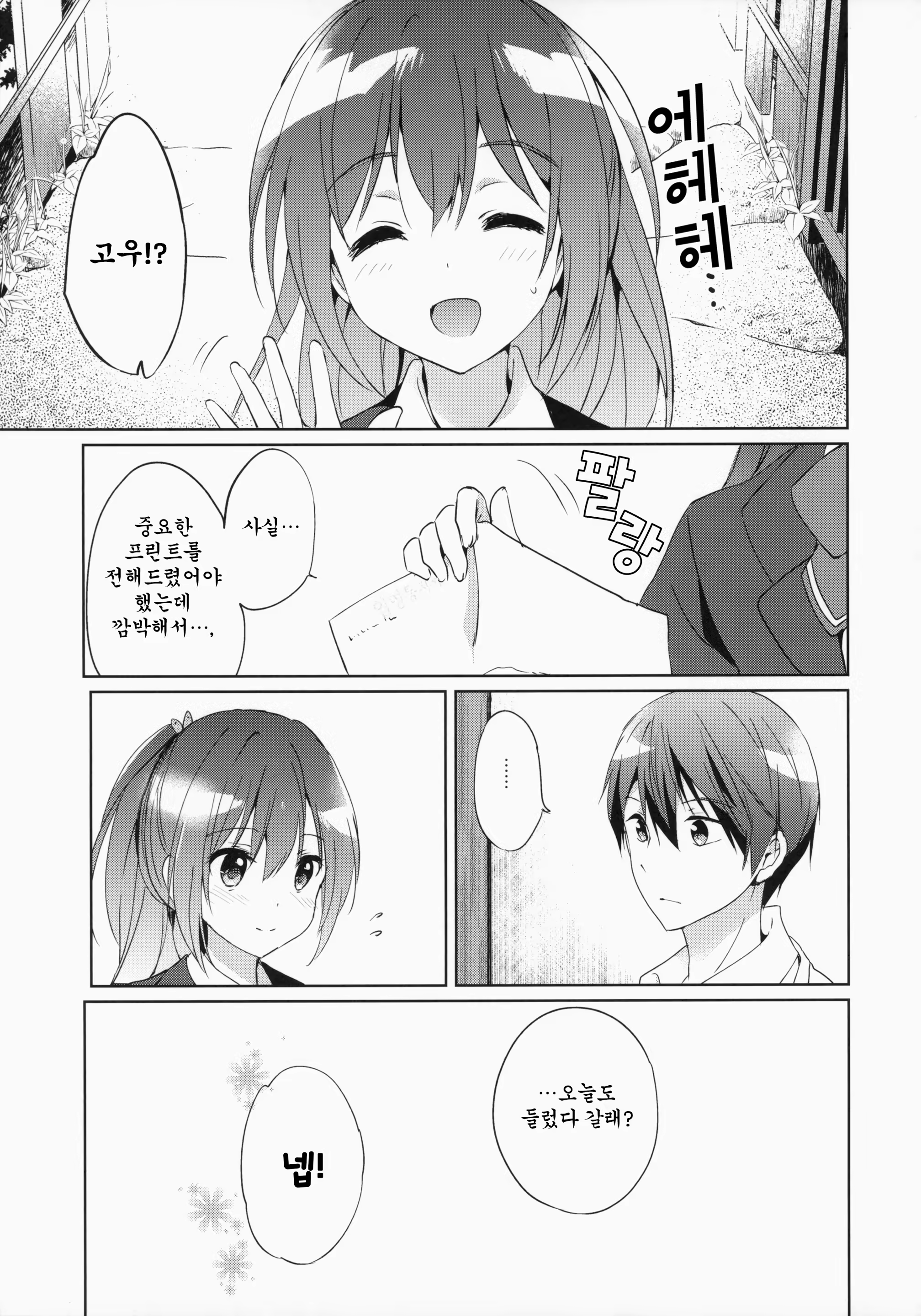 Content 793016 - 31 페이지