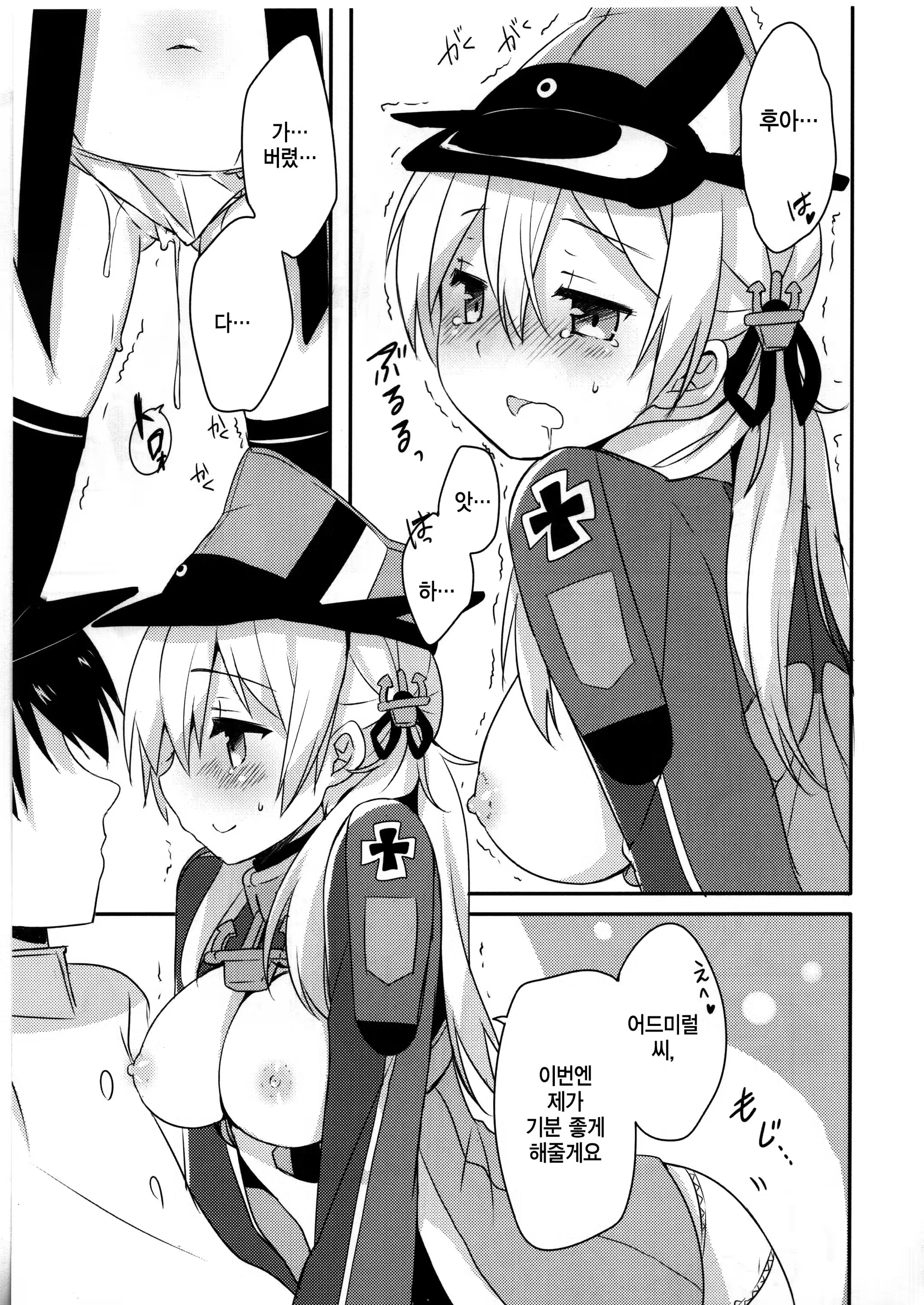 Content 793253 - 15 페이지