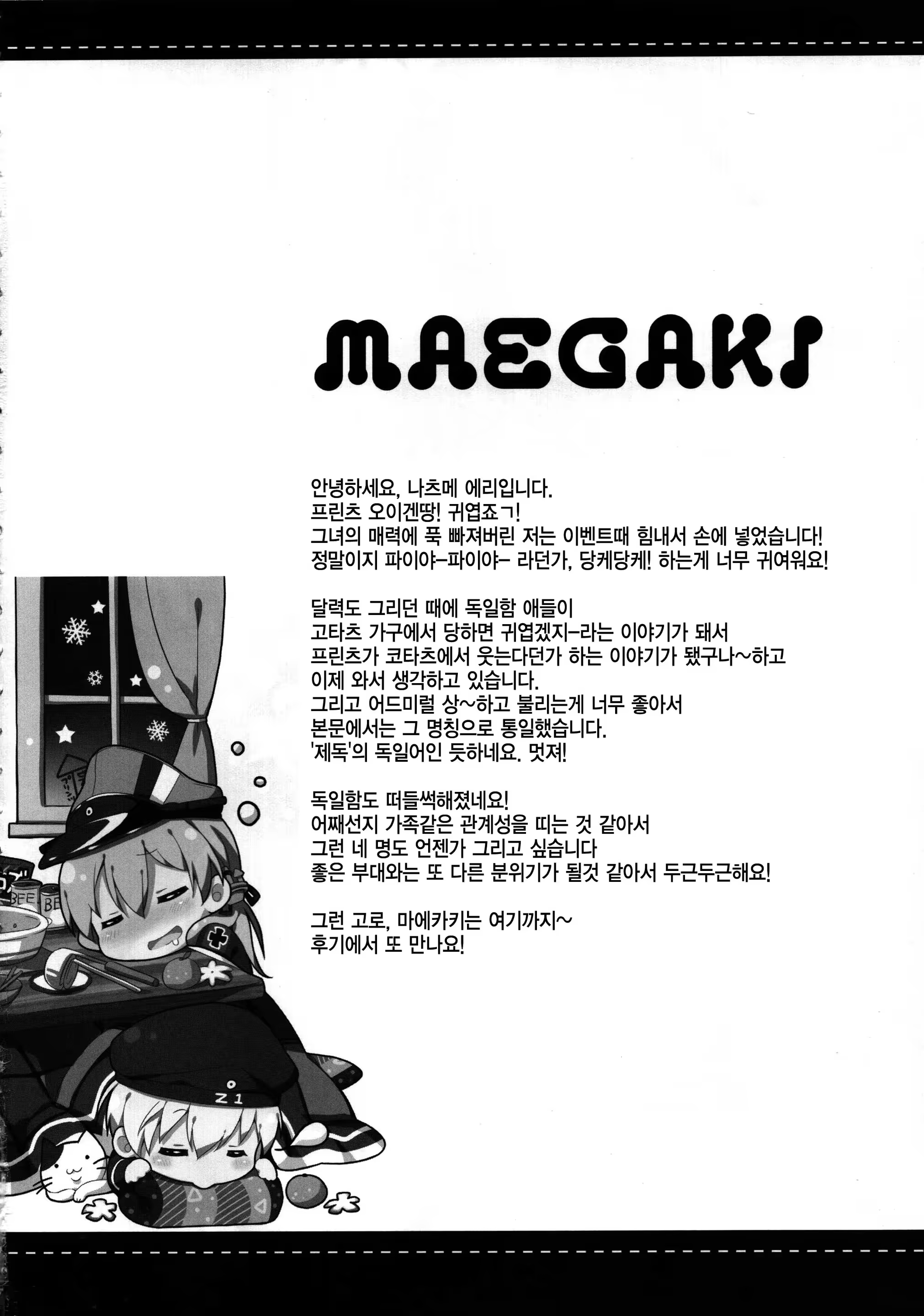 Content 793253 - 4 페이지