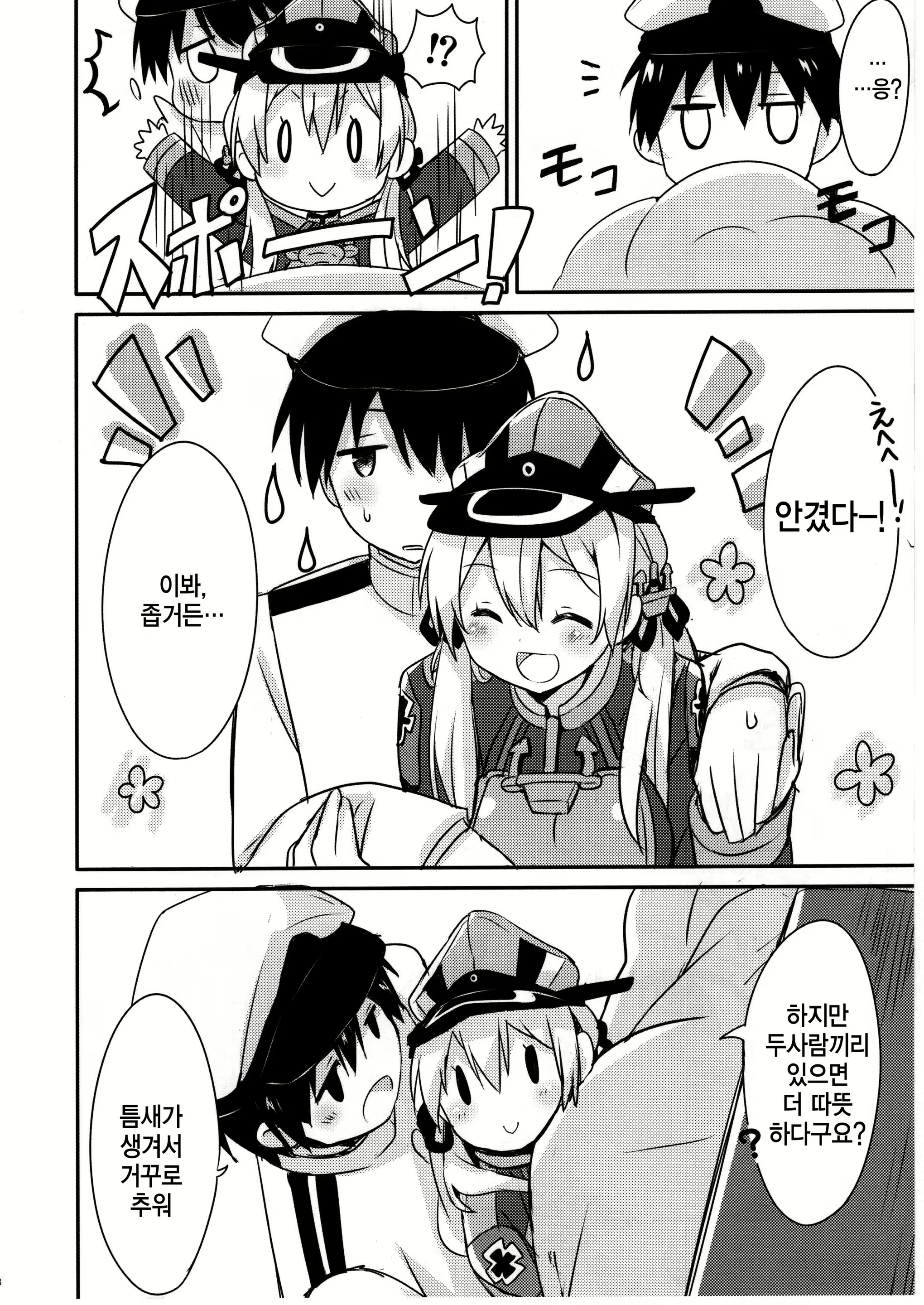 Content 793253 - 8 페이지