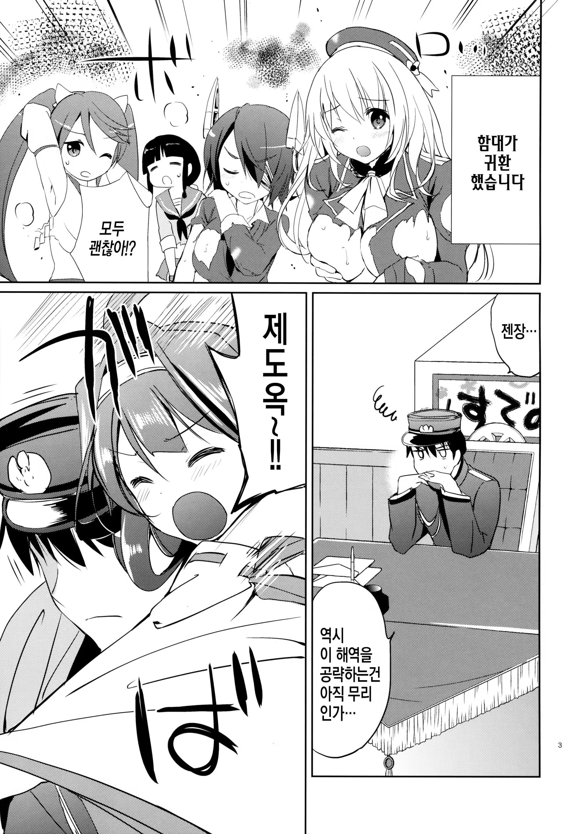Content 793413 - 4 페이지