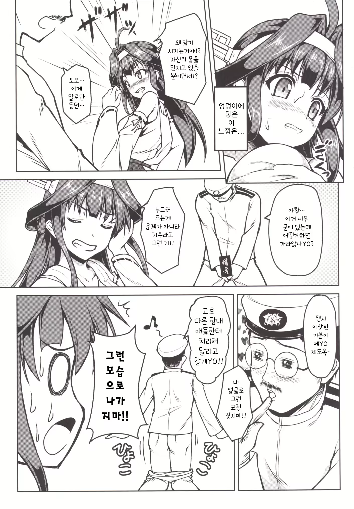 Content 793614 - 10 페이지