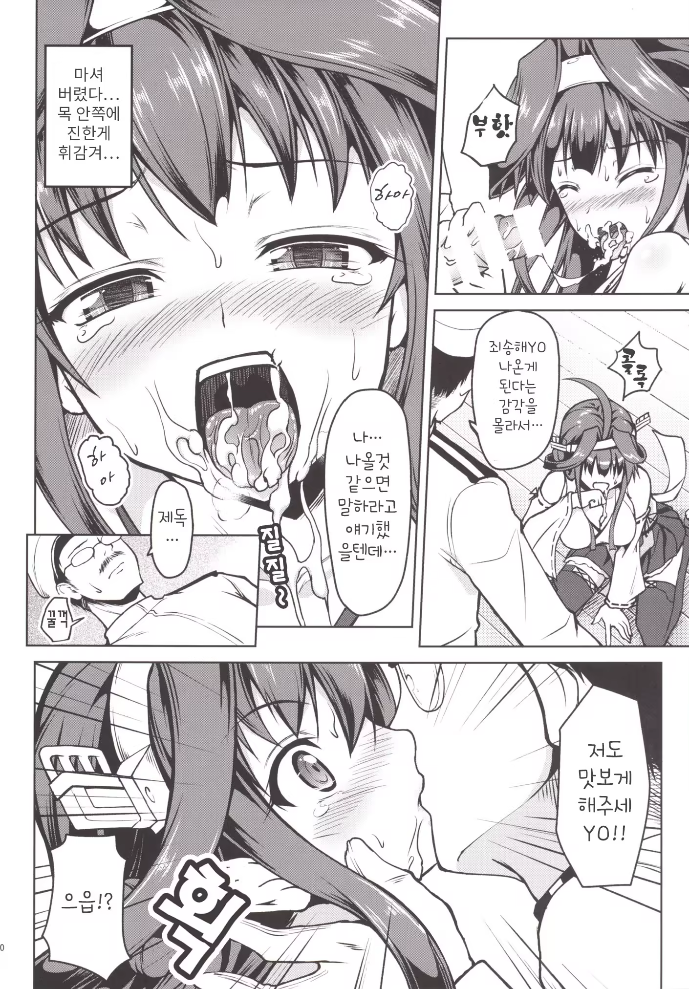 Content 793614 - 13 페이지