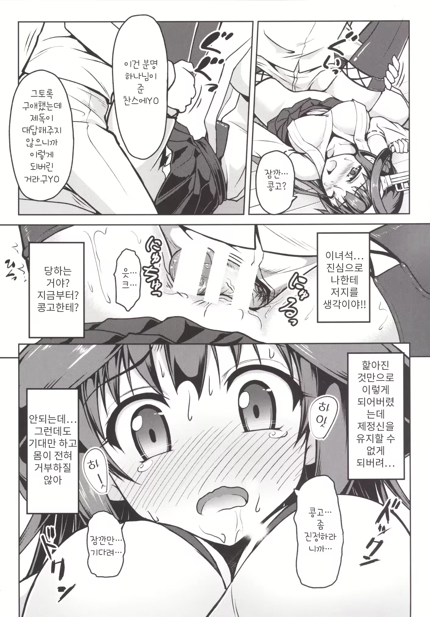 Content 793614 - 17 페이지