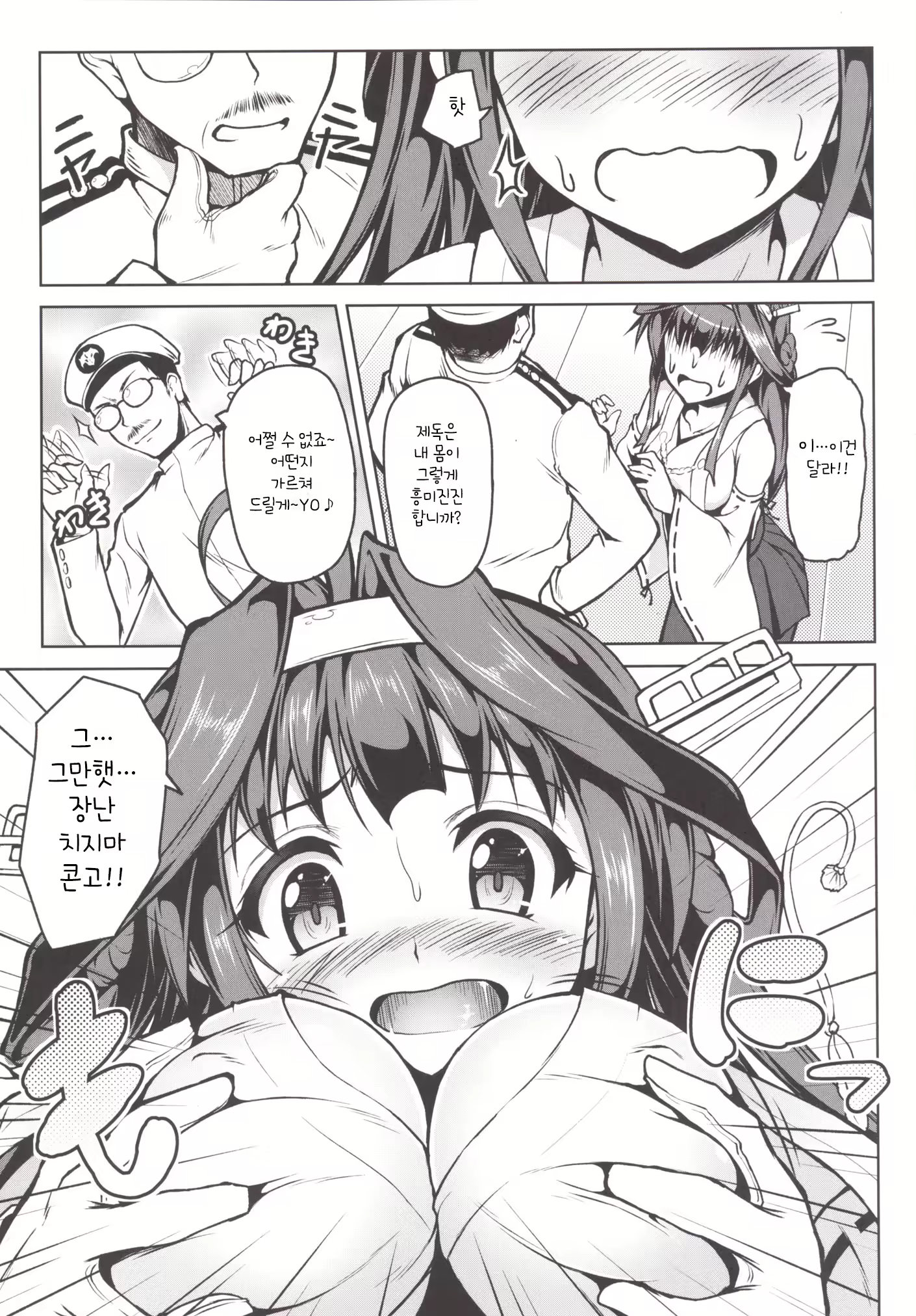 Content 793614 - 8 페이지