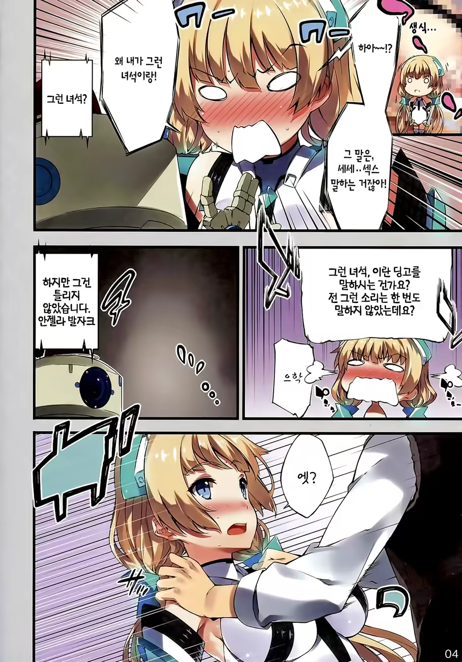 Content 793647 - 4 페이지
