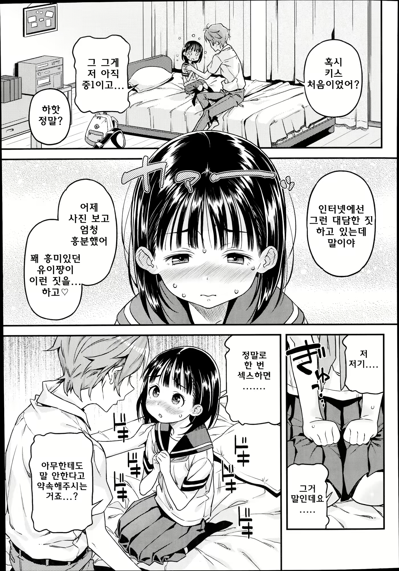 Content 793688 - 7 페이지