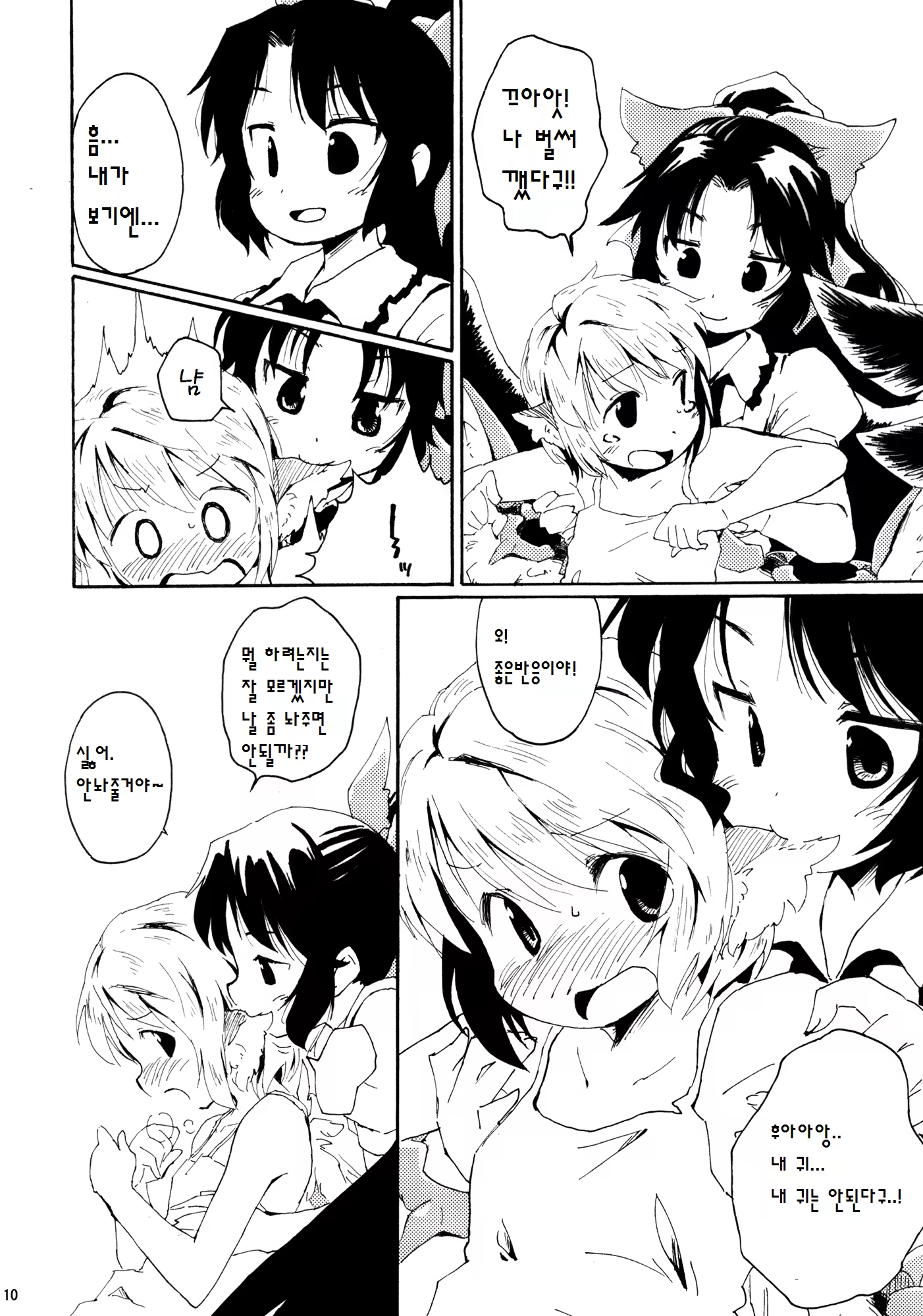 Content 793703 - 10 페이지