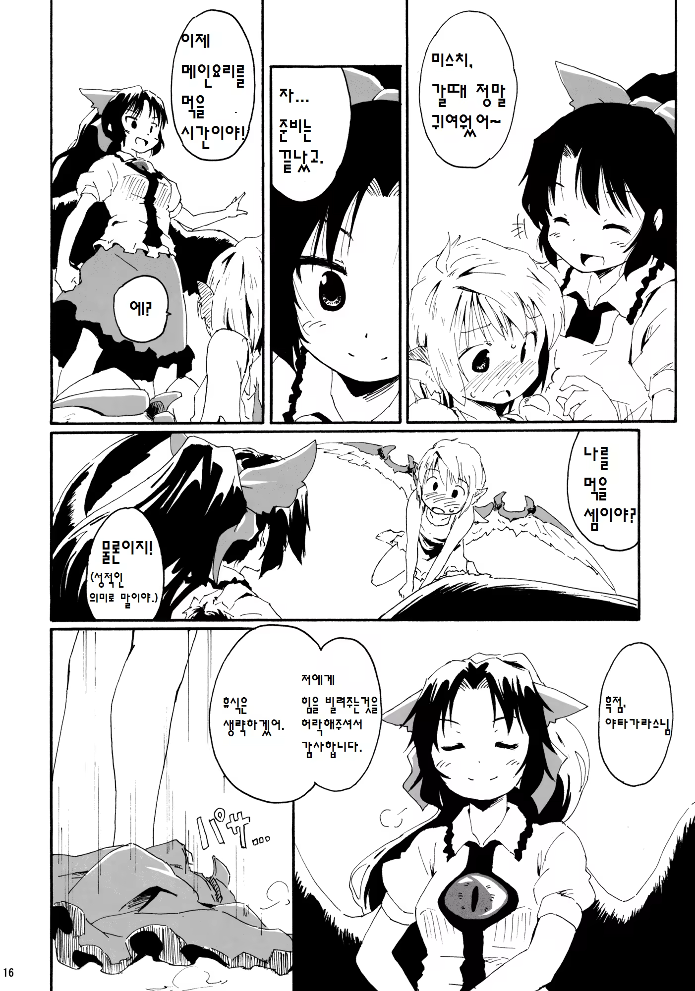 Content 793703 - 16 페이지